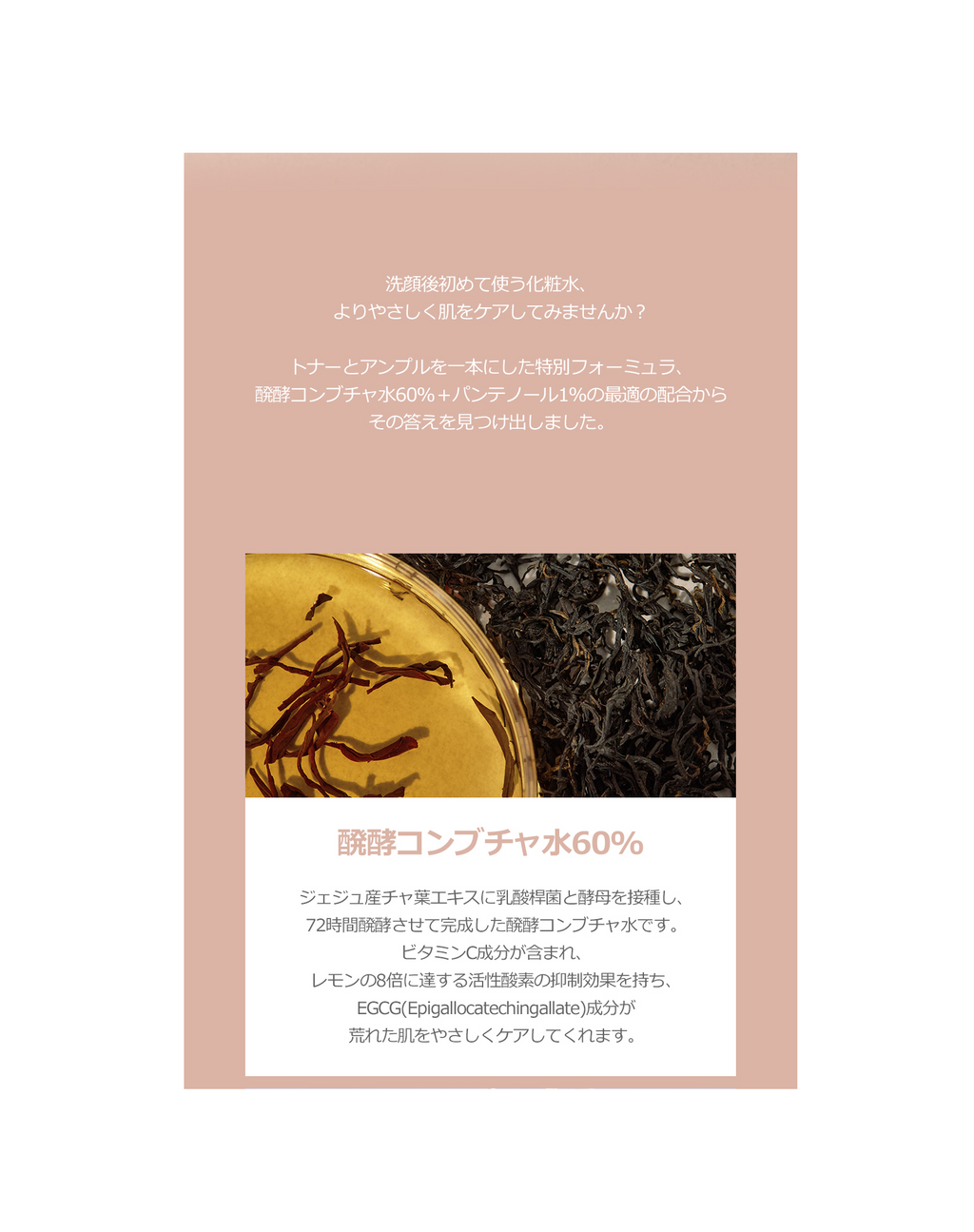 KAINE Kombu Balancing Ampoule Toner