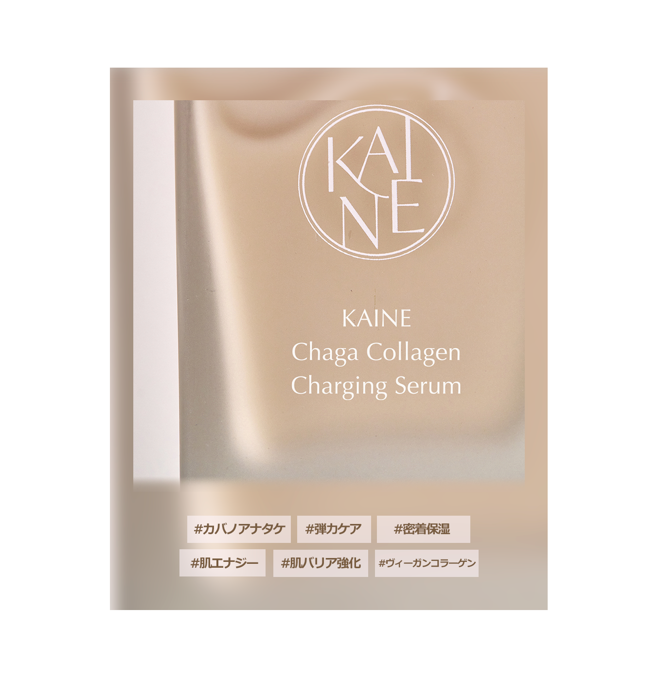 KAINE Chaga Collagen Charging Serum
