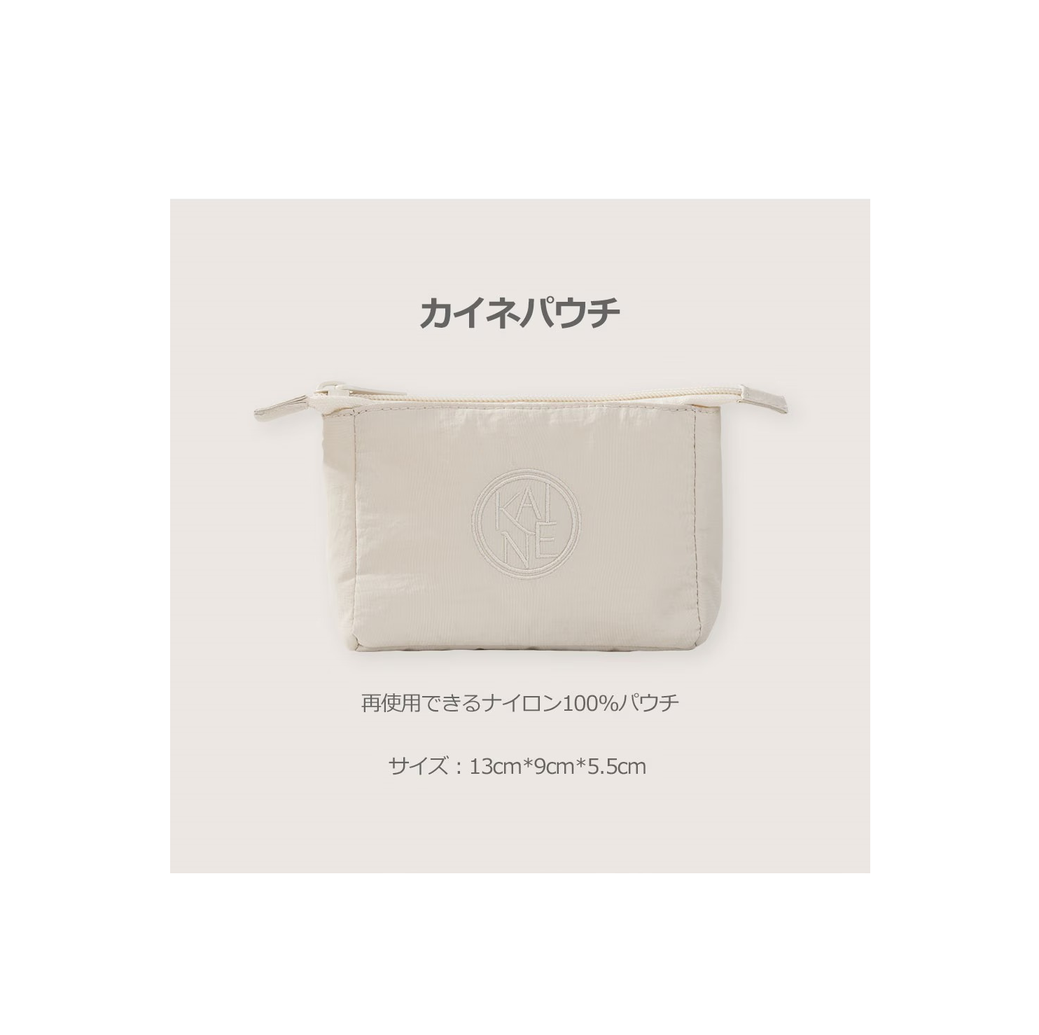 KAINE Kaine Travel Kit